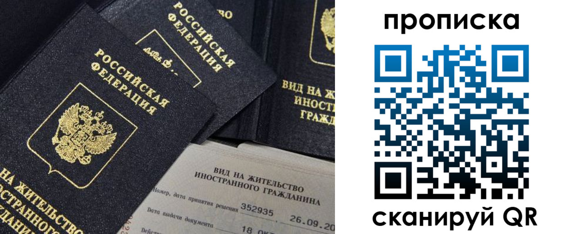 прописка паспорт в Лыткарино