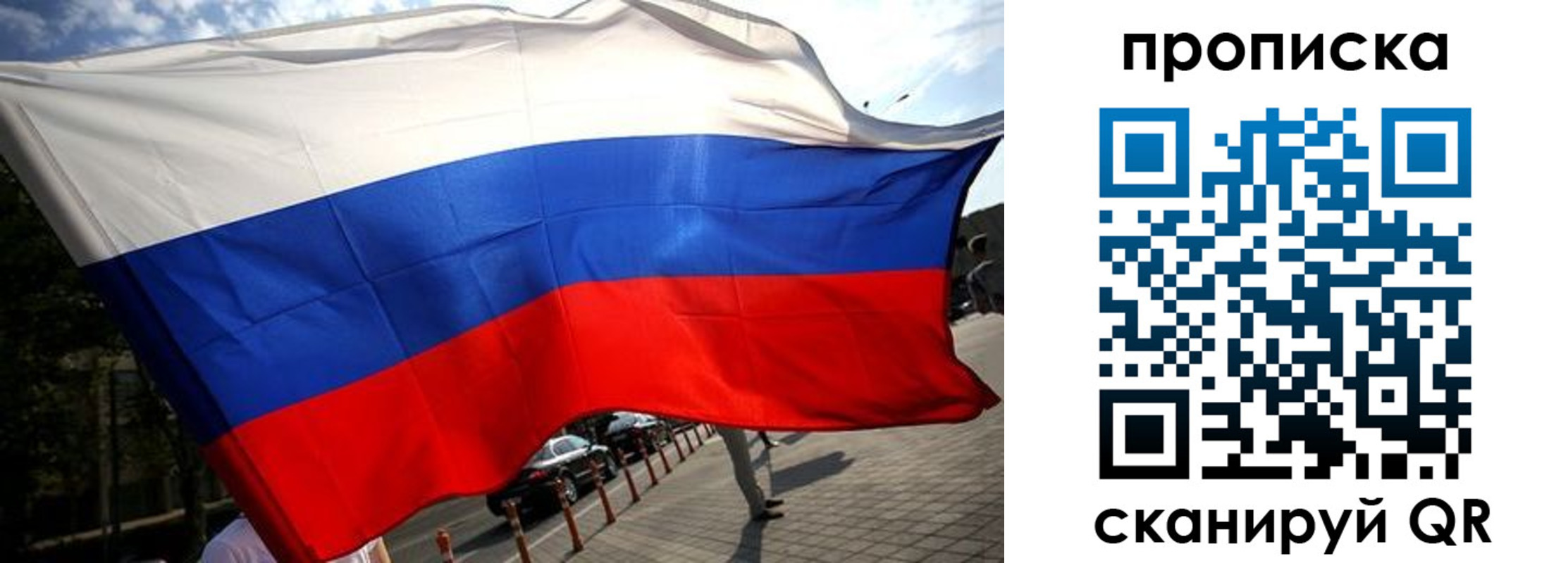временная регистрация недорого в Лыткарино