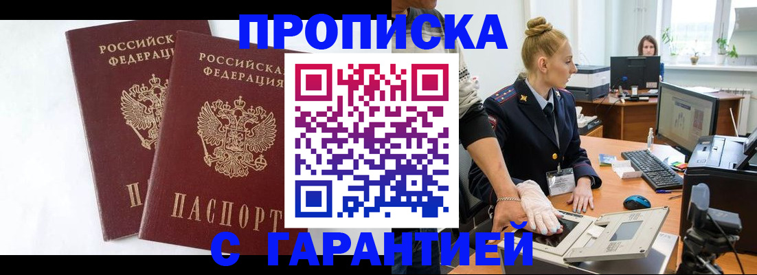 прописка для военкомата в Лыткарино