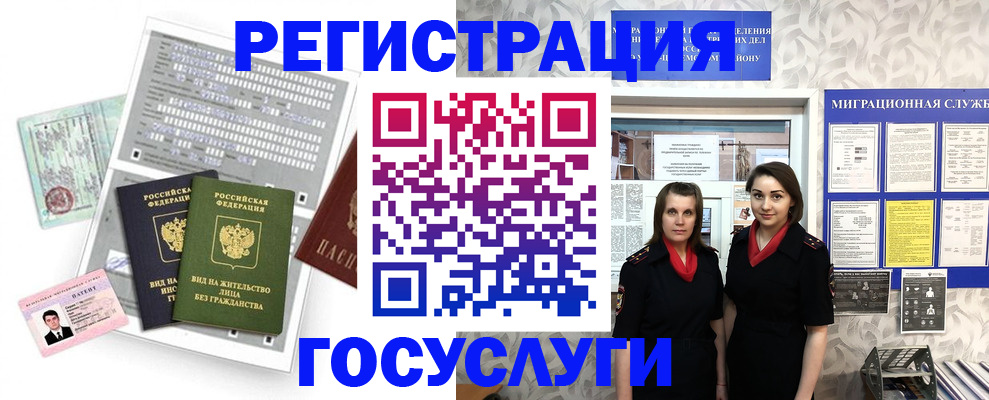 прописка штамп в Лыткарино