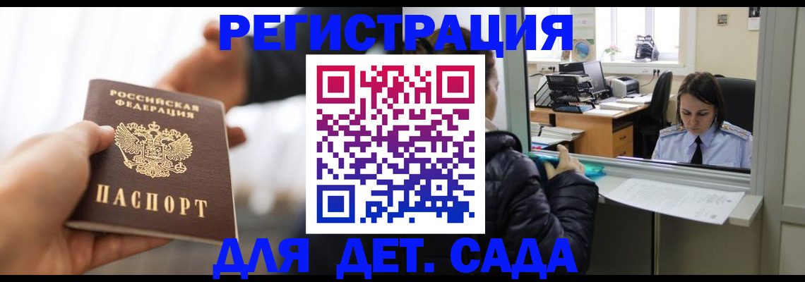 где прописаться в Лыткарино