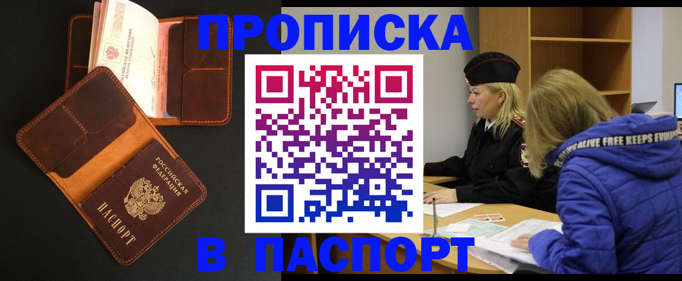 временная регистрация законно в Лыткарино