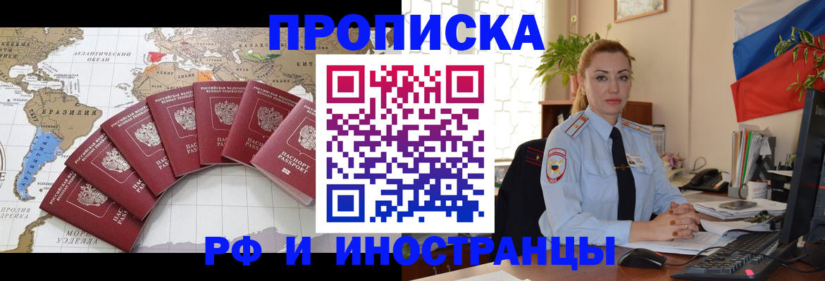временная регистрация 2025 в Лыткарино
