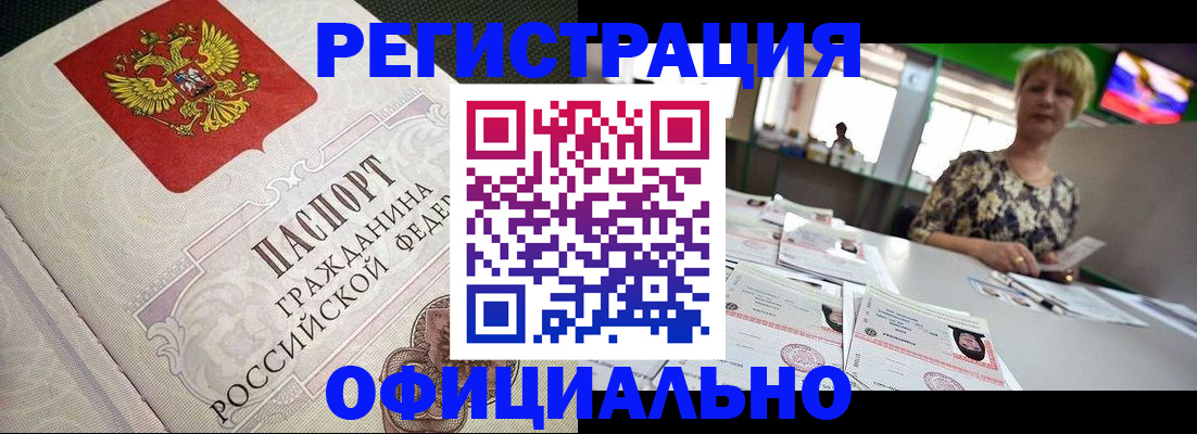 миграционный учет в Лыткарино