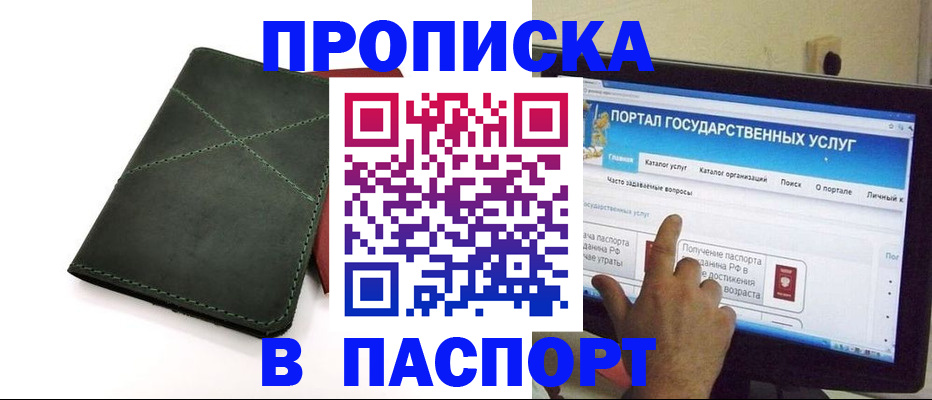 временная регистрация в Лыткарино