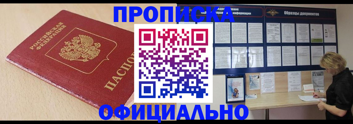 временная прописка в Лыткарино